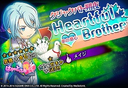 ���������꡼ No.007�Υ���ͥ������ / ��HEAVENSTRIKE RIVALS�פǡ֤ϡ��Ȥդ����פȤΥ������2�Ƥ򳫺���