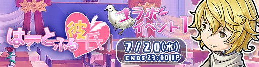 ���������꡼ No.009�Υ���ͥ������ / ��HEAVENSTRIKE RIVALS�פǡ֤ϡ��Ȥդ����פȤΥ������2�Ƥ򳫺���