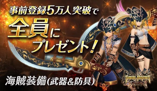 画像ギャラリー No.007のサムネイル画像 / スマホ向け2DアクションRPG「ソウルアームズ」が事前登録受付を開始。2つの武器を持ち替えて戦うシステムや乱入型の協力プレイに注目