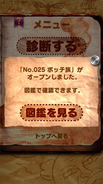 ꡼ No.018 | ̤ͤͽ¬2ǯǡסiOS/Androidۿ