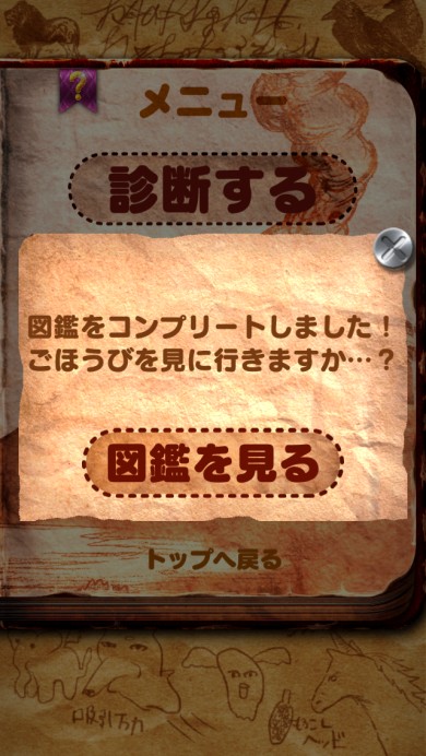 ꡼ No.020 | ̤ͤͽ¬2ǯǡסiOS/Androidۿ