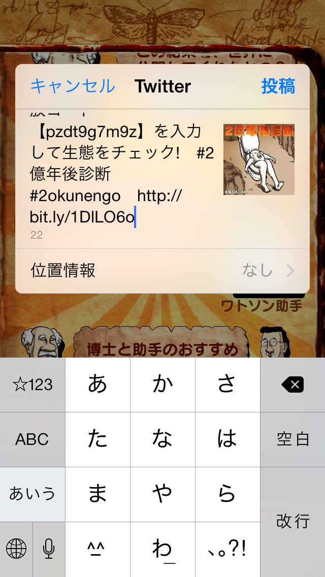 ꡼ No.024 | ̤ͤͽ¬2ǯǡסiOS/Androidۿ