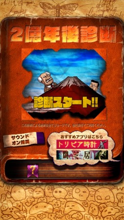 ꡼ No.006 | ̤ͤͽ¬2ǯǡסiOS/Androidۿ