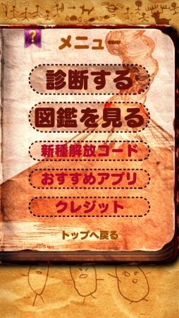 ꡼ No.010 | ̤ͤͽ¬2ǯǡסiOS/Androidۿ