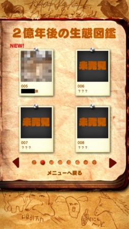 ꡼ No.019 | ̤ͤͽ¬2ǯǡסiOS/Androidۿ