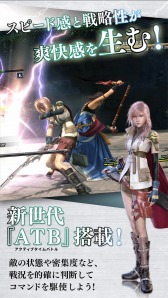 画像ギャラリー No.003のサムネイル画像 / スマホで遊べる「FINAL FANTASY XIII」が本日配信開始。ストリーミングで高品位なグラフィックスやサウンドを楽しめ,無料のお試しプレイも可能