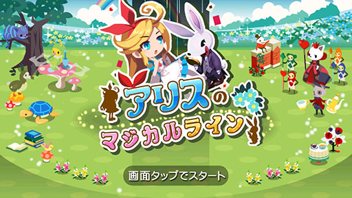 ���������꡼ No.002�Υ���ͥ������ / ���������ƥ��ꥹ��ư���򥳥�ȥ����뤻�衣�ѥ��륲����֥��ꥹ�Υޥ�����饤��-�դ����ѥ���-�פ�Ҳ𤹤�֡ʤۤܡ��������ޥۥ������̿�����824��