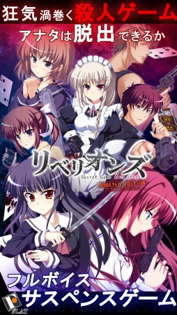 画像ギャラリー No.002のサムネイル画像 / アドベンチャー「リベリオンズ」,App Store/Google Playで配信がスタート