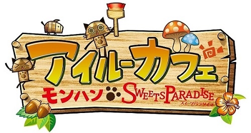 画像ギャラリー No.001のサムネイル画像 / 「アイルーカフェ」の開催期間が7月14日まで延長。記念の新キャンペーンもスタート