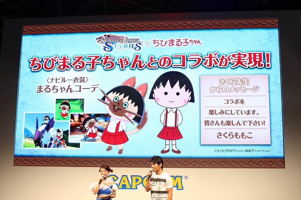 画像集 007 Tgs 16 モンスターハンター ストーリーズ のステージイベントをレポート ちびまる子ちゃん や
