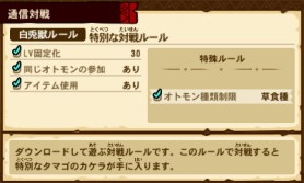 画像ギャラリー No.004のサムネイル画像 / 「モンスターハンター ストーリーズ」本日配信のDLC情報を公開。店頭対戦イベントも