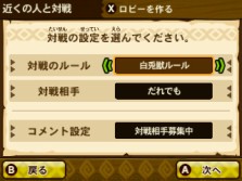 画像ギャラリー No.005のサムネイル画像 / 「モンスターハンター ストーリーズ」本日配信のDLC情報を公開。店頭対戦イベントも