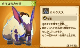 画像ギャラリー No.011のサムネイル画像 / 「モンスターハンター ストーリーズ」本日配信のDLC情報を公開。店頭対戦イベントも