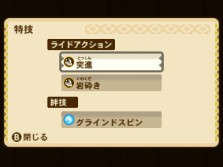 画像ギャラリー No.012のサムネイル画像 / 「モンスターハンター ストーリーズ」本日配信のDLC情報を公開。店頭対戦イベントも