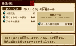 モンハン ストーリーズ Daigoさんや モンハン クロス とのコラボコンテンツが配信に