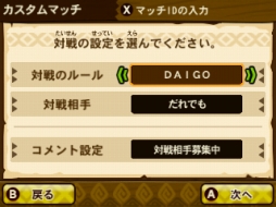 モンハン ストーリーズ Daigoさんや モンハン クロス とのコラボコンテンツが配信に