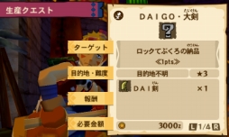 画像ギャラリー No.007のサムネイル画像 / 「モンハン ストーリーズ」,DAIGOさんや「モンハン クロス」とのコラボコンテンツが配信に