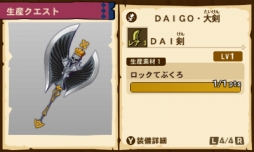 モンハン ストーリーズ Daigoさんや モンハン クロス とのコラボコンテンツが配信に