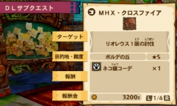 画像ギャラリー No.017のサムネイル画像 / 「モンハン ストーリーズ」,DAIGOさんや「モンハン クロス」とのコラボコンテンツが配信に