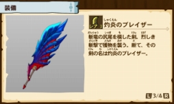 画像ギャラリー No.026のサムネイル画像 / 「モンハン ストーリーズ」,DAIGOさんや「モンハン クロス」とのコラボコンテンツが配信に