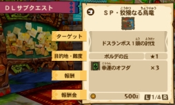 画像ギャラリー No.003のサムネイル画像 / 「モンスターハンター ストーリーズ」のDLサブクエストが11月17日から曜日毎に配信