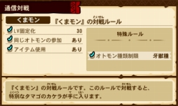 画像ギャラリー No.002のサムネイル画像 / 「モンハン ストーリーズ」くまモンとのコラボコンテンツ第2弾など新たなDLCが配信に