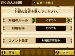 画像ギャラリー No.003のサムネイル画像 / 「モンハン ストーリーズ」くまモンとのコラボコンテンツ第2弾など新たなDLCが配信に