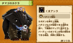 画像ギャラリー No.007のサムネイル画像 / 「モンハン ストーリーズ」くまモンとのコラボコンテンツ第2弾など新たなDLCが配信に