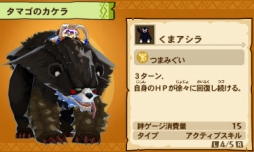 画像ギャラリー No.008のサムネイル画像 / 「モンハン ストーリーズ」くまモンとのコラボコンテンツ第2弾など新たなDLCが配信に