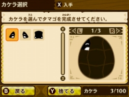 画像ギャラリー No.025のサムネイル画像 / 「モンハン ストーリーズ」くまモンとのコラボコンテンツ第2弾など新たなDLCが配信に