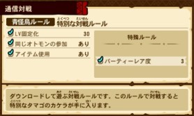 画像ギャラリー No.006のサムネイル画像 / 「モンスターハンター ストーリーズ」,対戦イベント「青怪鳥ルール」を本日配信