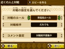 画像ギャラリー No.007のサムネイル画像 / 「モンスターハンター ストーリーズ」,対戦イベント「青怪鳥ルール」を本日配信