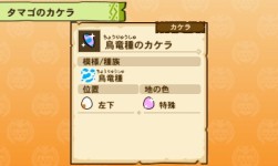 画像ギャラリー No.010のサムネイル画像 / 「モンスターハンター ストーリーズ」,対戦イベント「青怪鳥ルール」を本日配信