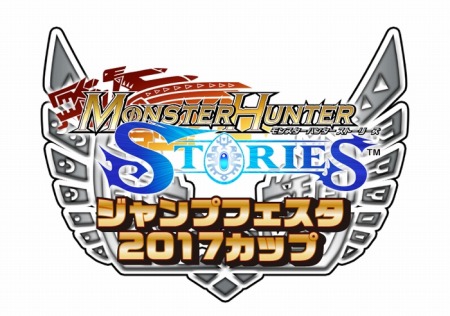 画像ギャラリー No.016のサムネイル画像 / 「モンスターハンター ストーリーズ」,対戦イベント「青怪鳥ルール」を本日配信