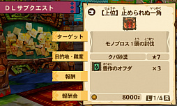 画像ギャラリー No.001のサムネイル画像 / 「MH ストーリーズ」,上位サブクエスト「止められぬ一角」や対戦イベント「尾槌竜ルール」が配信