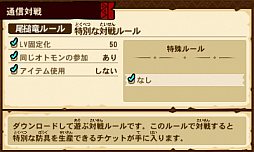 画像ギャラリー No.004のサムネイル画像 / 「MH ストーリーズ」,上位サブクエスト「止められぬ一角」や対戦イベント「尾槌竜ルール」が配信