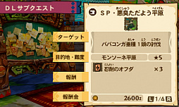 画像ギャラリー No.014のサムネイル画像 / 「MH ストーリーズ」,上位サブクエスト「止められぬ一角」や対戦イベント「尾槌竜ルール」が配信