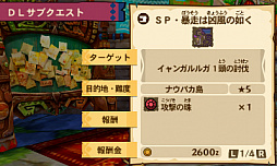 画像ギャラリー No.016のサムネイル画像 / 「MH ストーリーズ」,上位サブクエスト「止められぬ一角」や対戦イベント「尾槌竜ルール」が配信