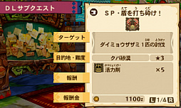 画像ギャラリー No.018のサムネイル画像 / 「MH ストーリーズ」,上位サブクエスト「止められぬ一角」や対戦イベント「尾槌竜ルール」が配信