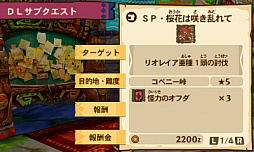 画像ギャラリー No.019のサムネイル画像 / 「MH ストーリーズ」,上位サブクエスト「止められぬ一角」や対戦イベント「尾槌竜ルール」が配信