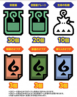 画像ギャラリー No.001のサムネイル画像 / 「モンスターハンター ストーリーズ」の購入キャンペーンが12月16日にスタート