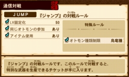 画像ギャラリー No.008のサムネイル画像 / 「モンハン ストーリーズ」でJUMP・トレジャーカップが開催。コラボ防具も配信に