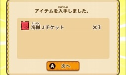 画像ギャラリー No.009のサムネイル画像 / 「モンハン ストーリーズ」でJUMP・トレジャーカップが開催。コラボ防具も配信に