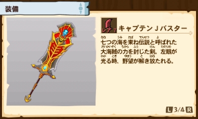 画像ギャラリー No.012のサムネイル画像 / 「モンハン ストーリーズ」でJUMP・トレジャーカップが開催。コラボ防具も配信に