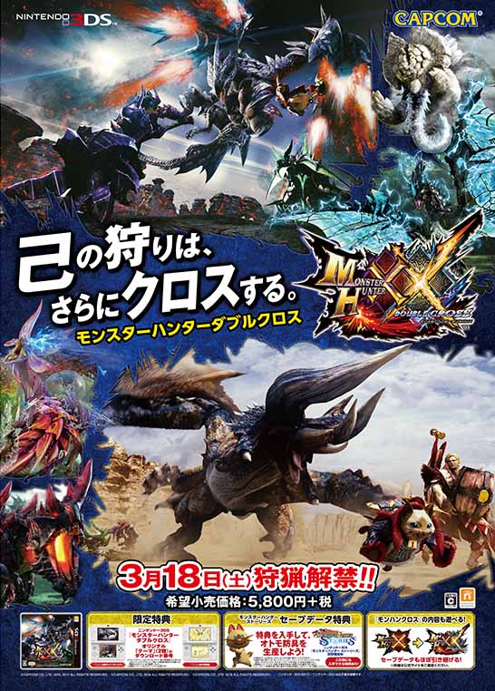 画像ギャラリー No.008 | 「モンスターハンター ストーリーズ」の