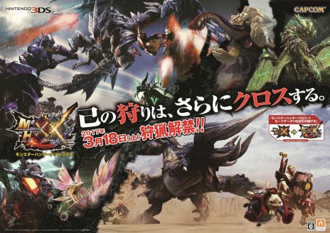 画像ギャラリー No.001のサムネイル画像 / 「モンスターハンター ストーリーズ」のスペシャルイベントが1月14日にカプコンカフェで開催