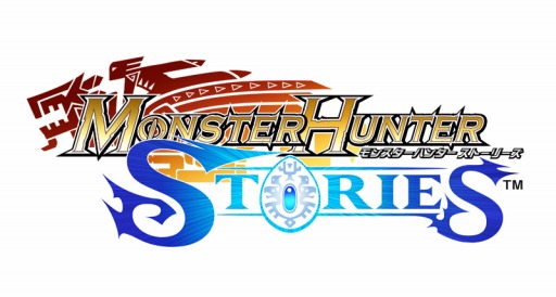 画像ギャラリー No.004のサムネイル画像 / 「モンスターハンター ストーリーズ」のスペシャルイベントが1月14日にカプコンカフェで開催