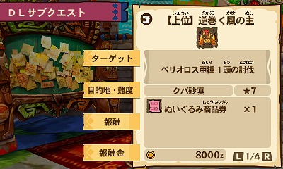 画像ギャラリー No.002のサムネイル画像 / 「MH ストーリーズ」，おやすみベアやユピテルグローブの生産に必要なDLCが配信開始