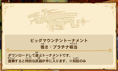 画像ギャラリー No.005のサムネイル画像 / 「MH ストーリーズ」，おやすみベアやユピテルグローブの生産に必要なDLCが配信開始