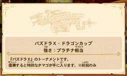 画像ギャラリー No.002のサムネイル画像 / 「MH ストーリーズ」，「パズドラクロス」とのコラボDLC第1弾でクレナイゴウカミが登場